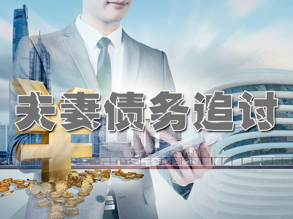 韶关追款讨账公司