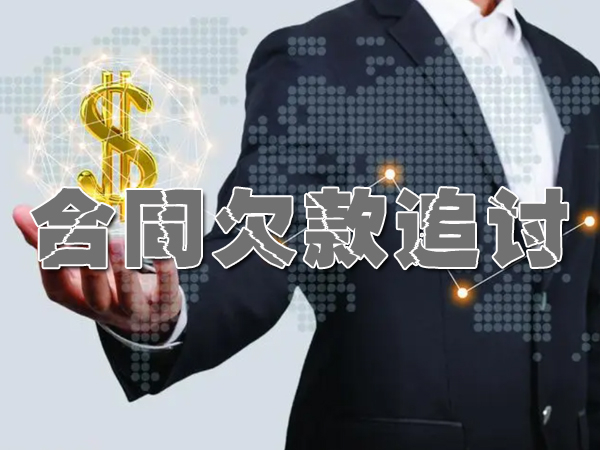 四川追债公司